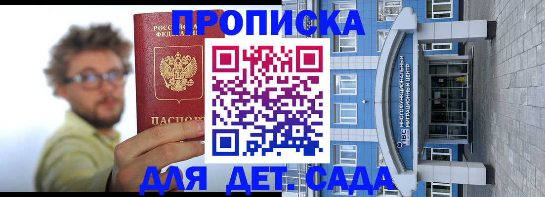 прописка от собственника в Нефтекамске