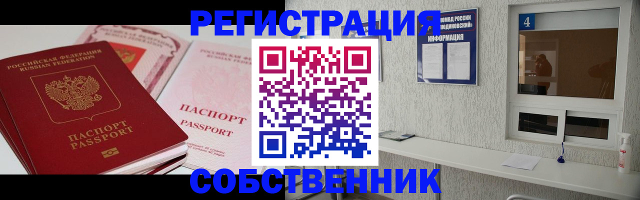где прописаться в Нефтекамске