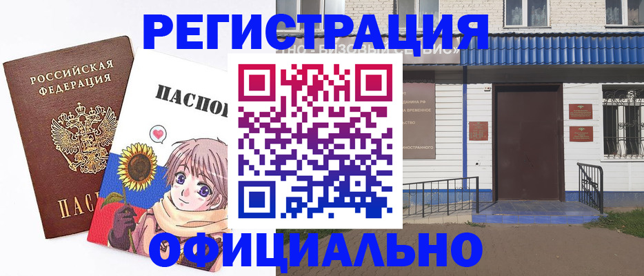 где прописаться в Нефтекамске