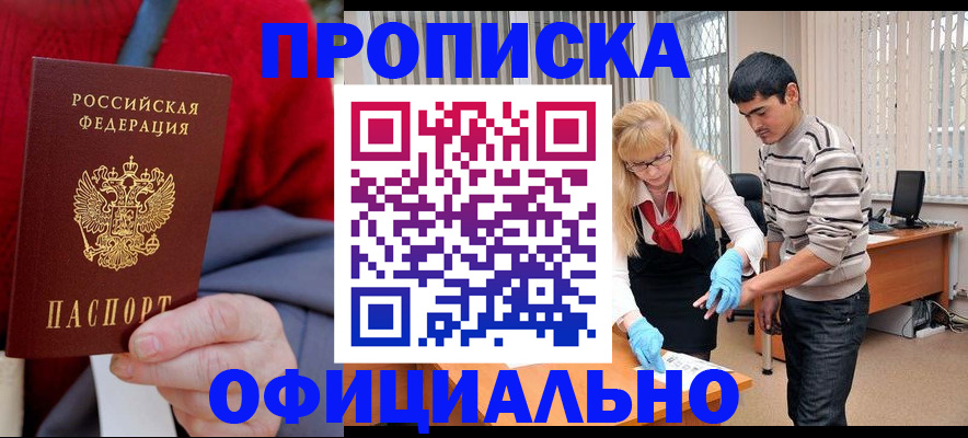 прописка от собственника в Нефтекамске