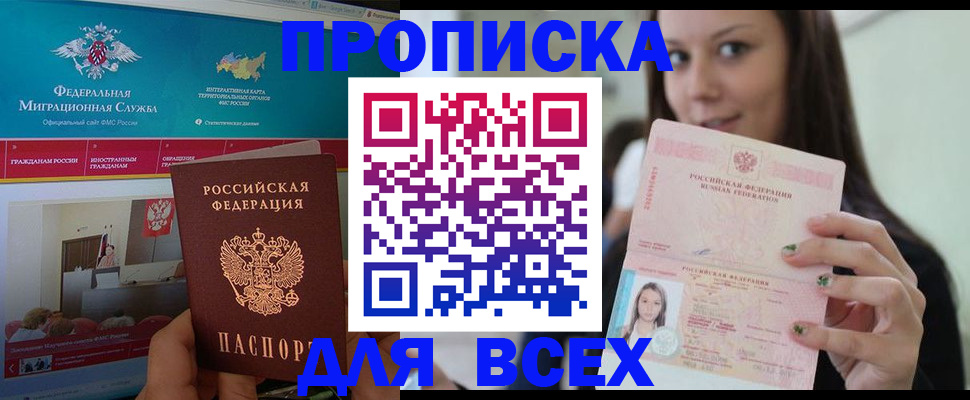 пропишу в квартире в Нефтекамске