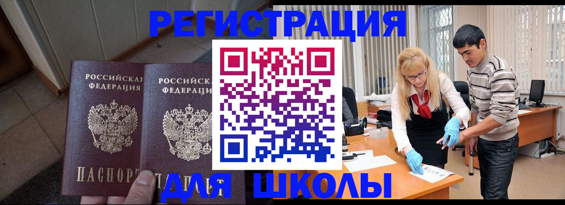 прописка законно в Нефтекамске