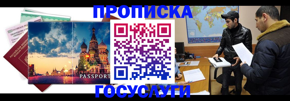 временная регистрация надежно в Нефтекамске