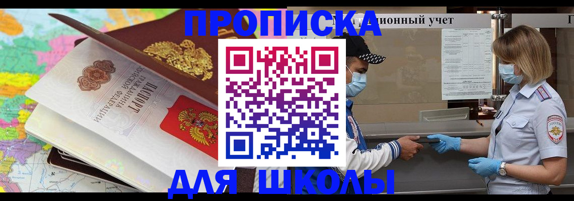 прописка для работы в Нефтекамске