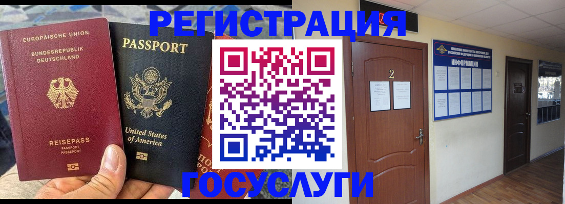 временная регистрация купить в Нефтекамске