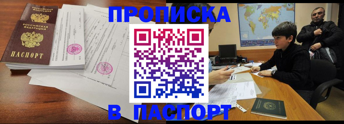 временная регистрация адрес в Нефтекамске